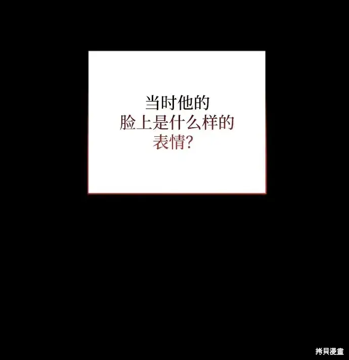 漫画《暴君想要善良地活着》第27话第13张图