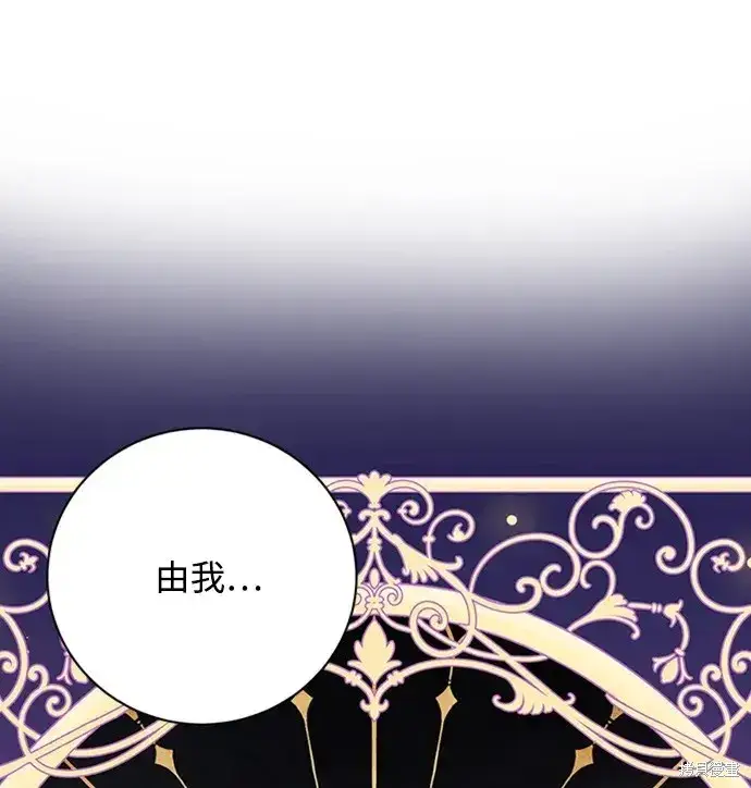 漫画《暴君想要善良地活着》第27话第2张图