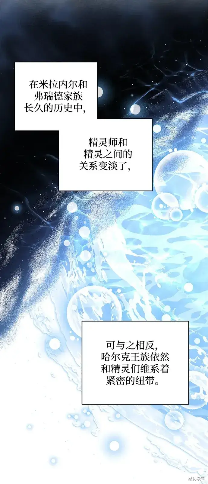 漫画《暴君想要善良地活着》第27话第38张图