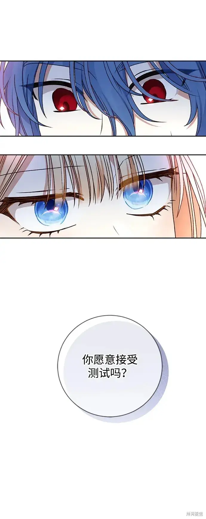 漫画《暴君想要善良地活着》第27话第47张图