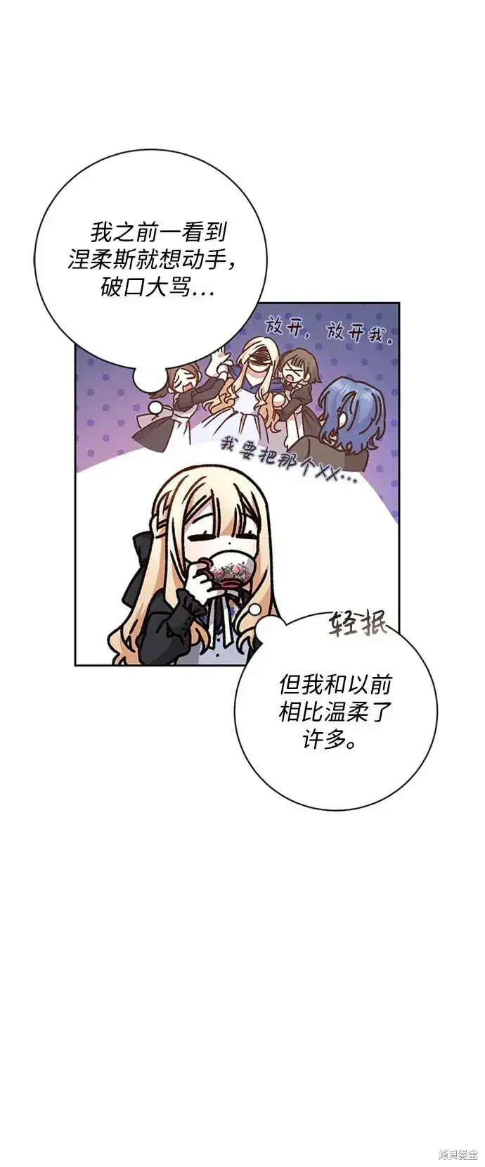 漫画《暴君想要善良地活着》第27话第50张图