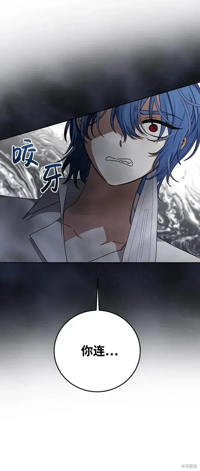 漫画《暴君想要善良地活着》第27话第60张图