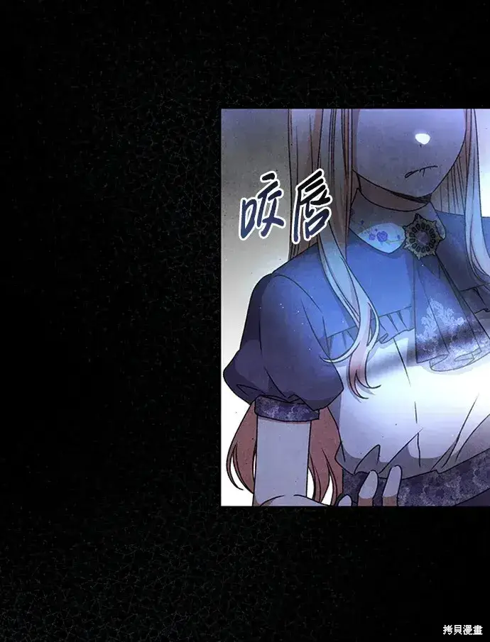 漫画《暴君想要善良地活着》第27话第70张图