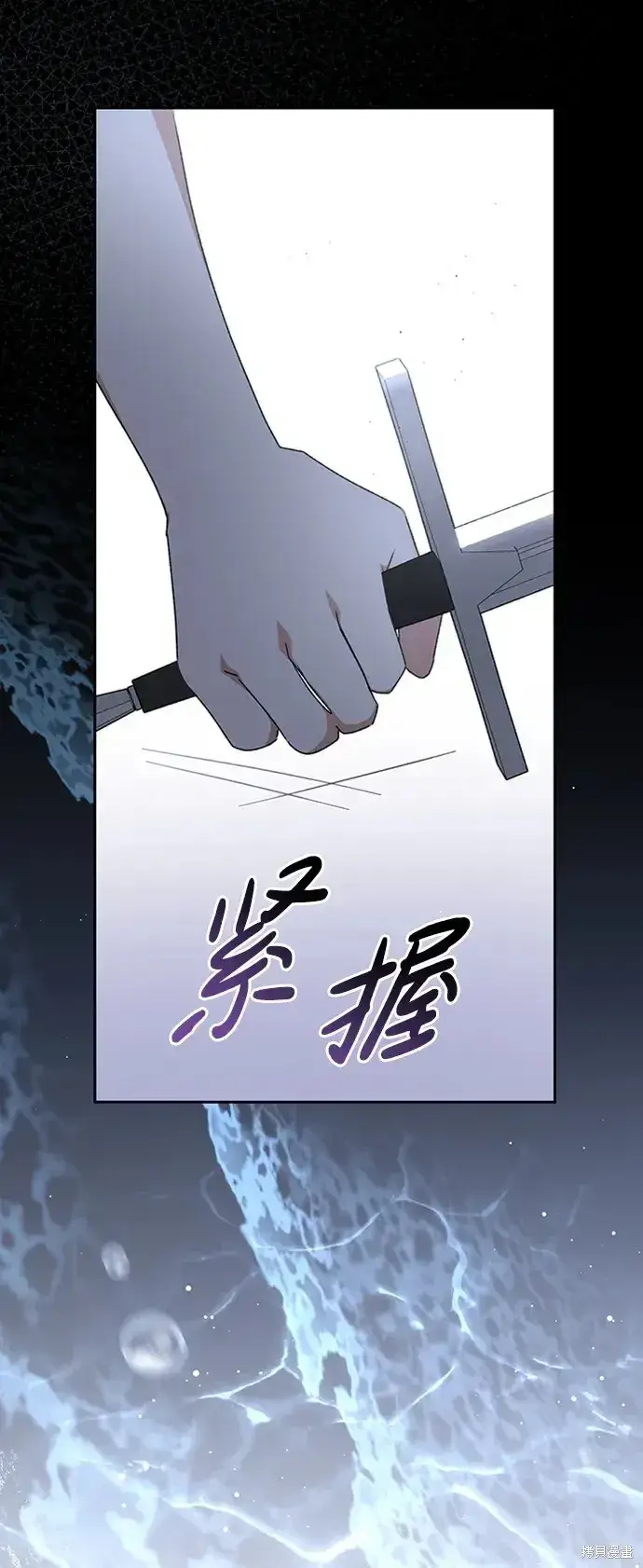 漫画《暴君想要善良地活着》第27话第71张图