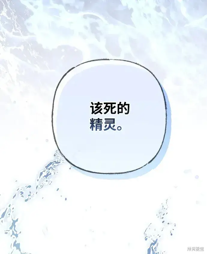 漫画《暴君想要善良地活着》第27话第72张图