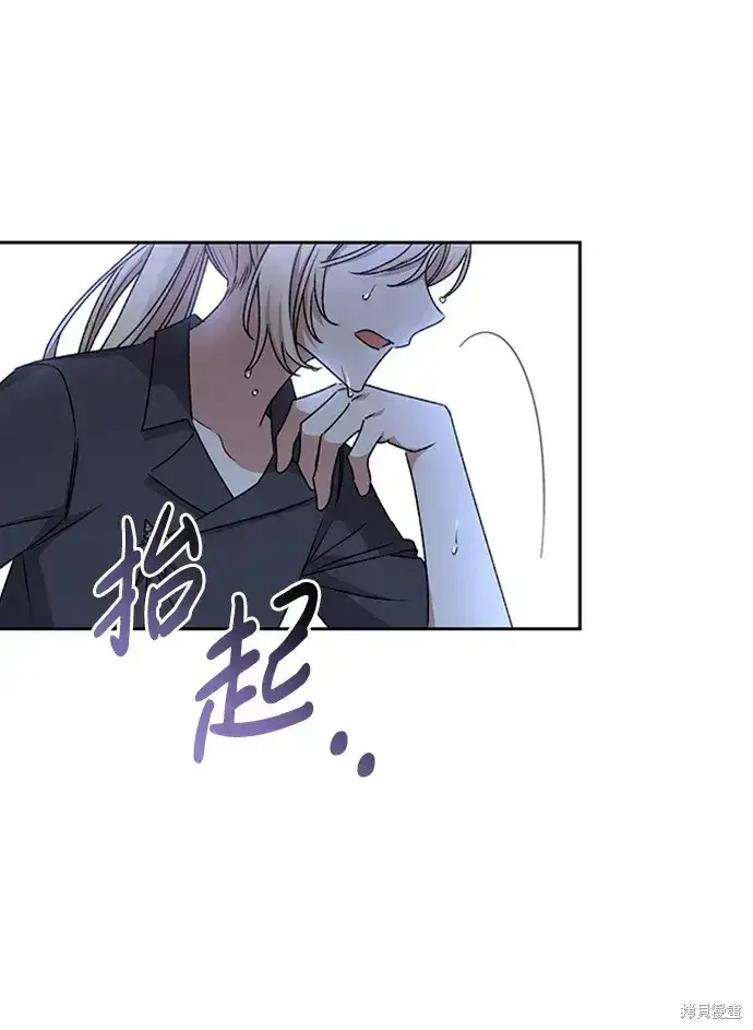 漫画《暴君想要善良地活着》第27话第76张图