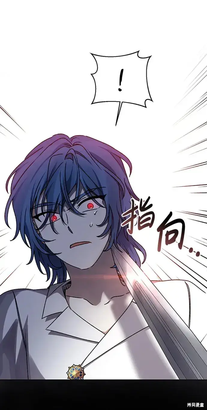 漫画《暴君想要善良地活着》第27话第83张图