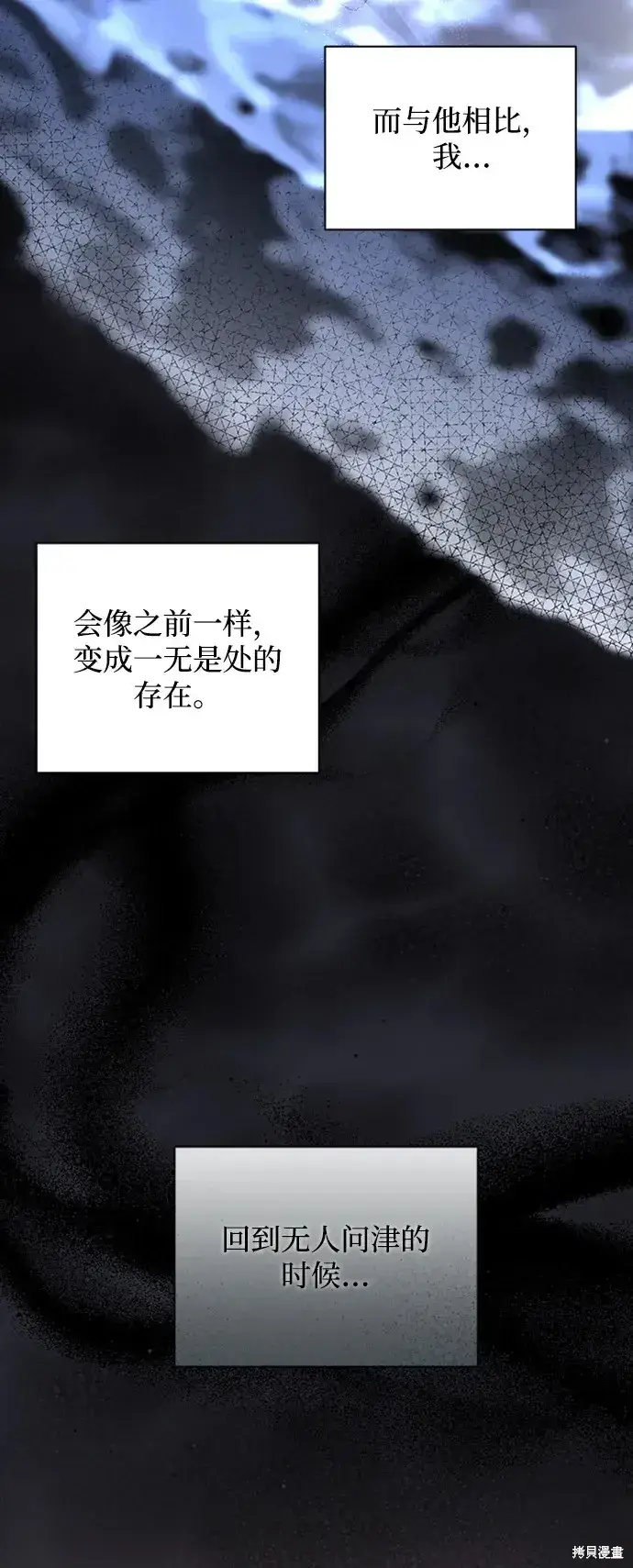漫画《暴君想要善良地活着》第28话第15张图