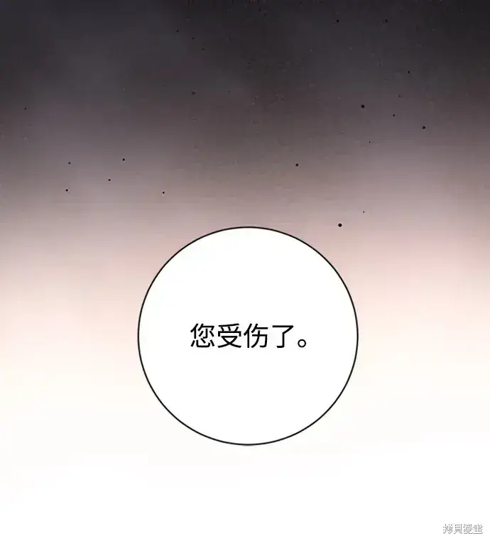 漫画《暴君想要善良地活着》第28话第16张图