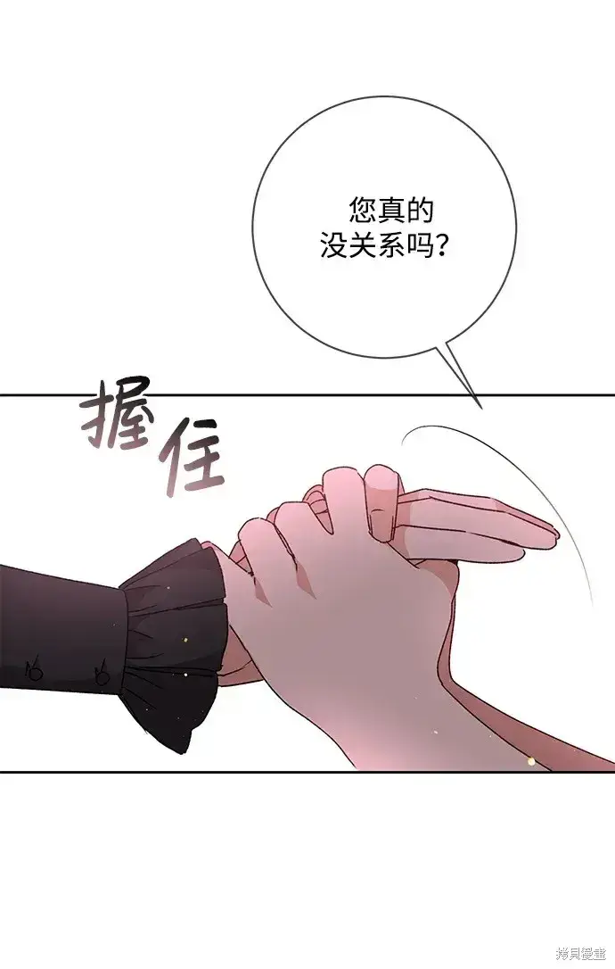 漫画《暴君想要善良地活着》第28话第21张图