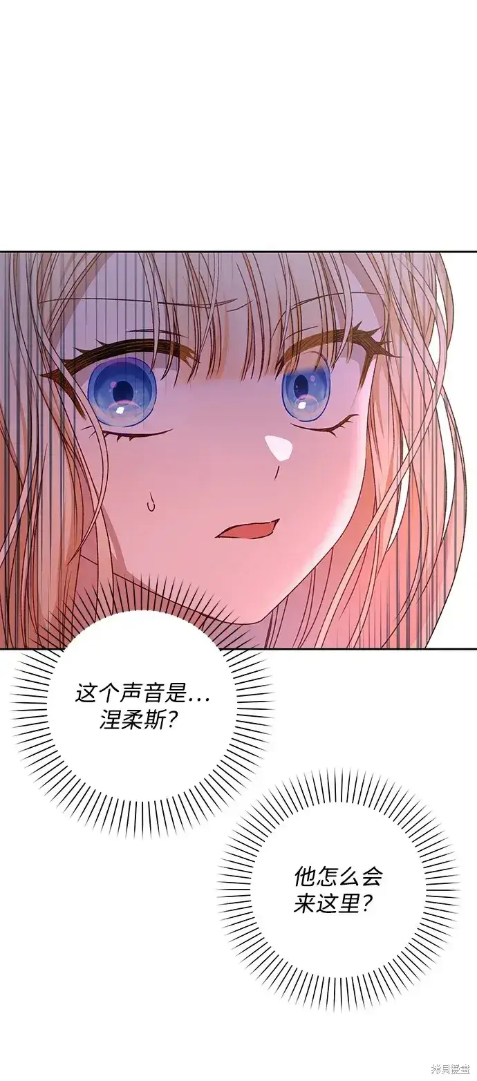 漫画《暴君想要善良地活着》第28话第33张图