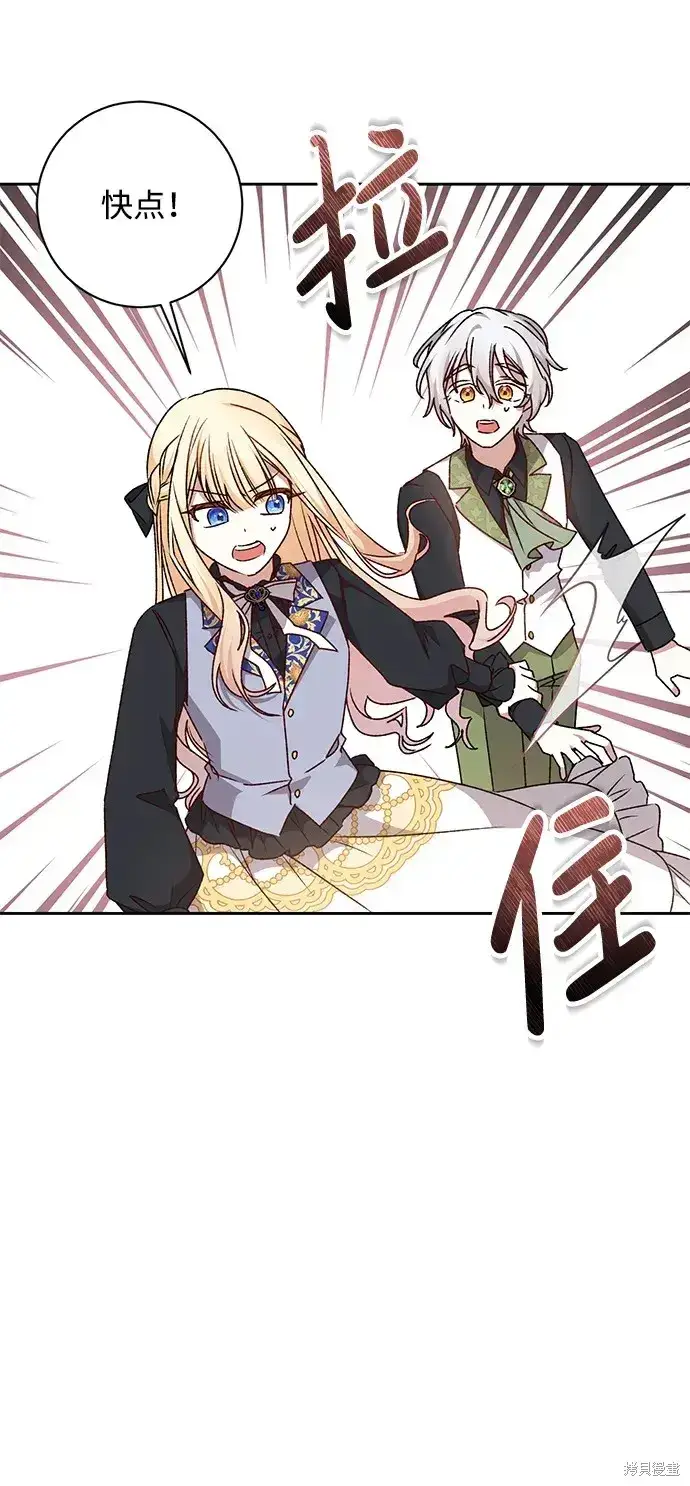 漫画《暴君想要善良地活着》第28话第37张图