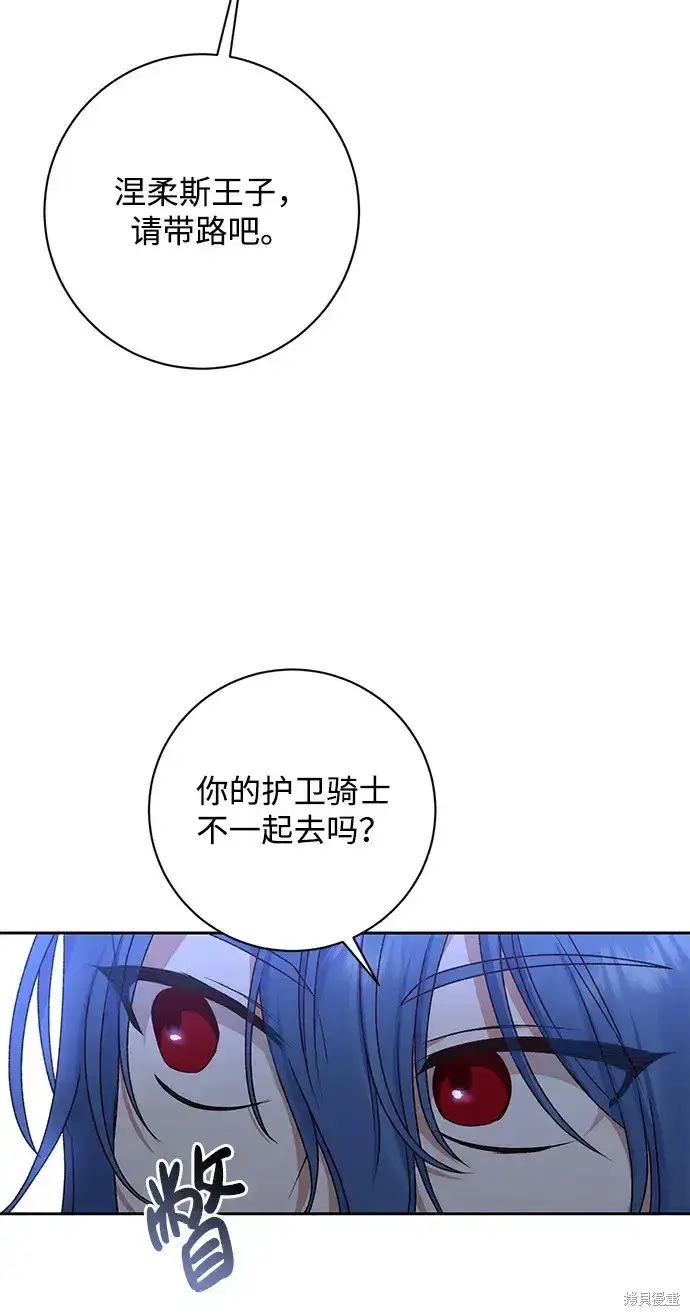 漫画《暴君想要善良地活着》第28话第56张图