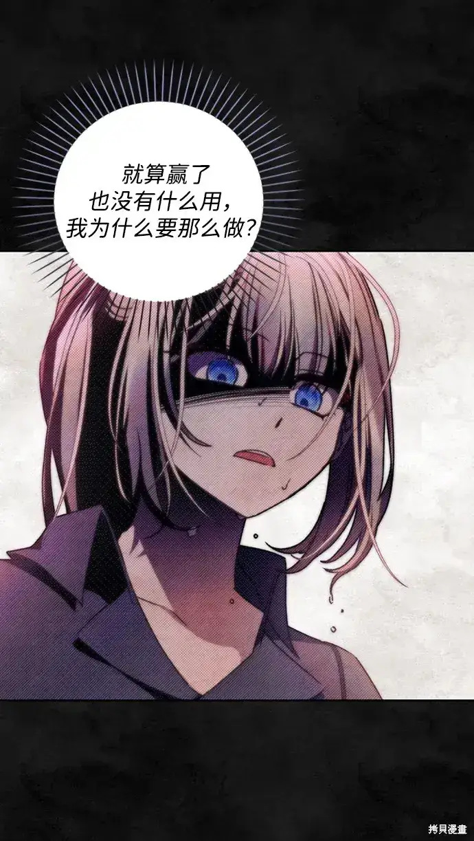 漫画《暴君想要善良地活着》第28话第7张图