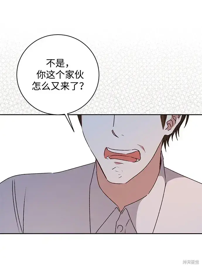 漫画《暴君想要善良地活着》第28话第79张图