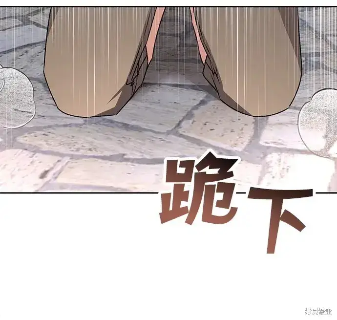 漫画《暴君想要善良地活着》第28话第85张图