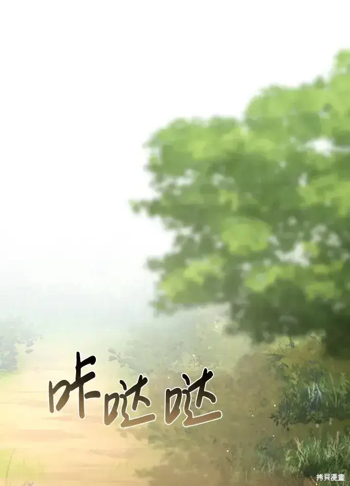漫画《暴君想要善良地活着》第29话第2张图