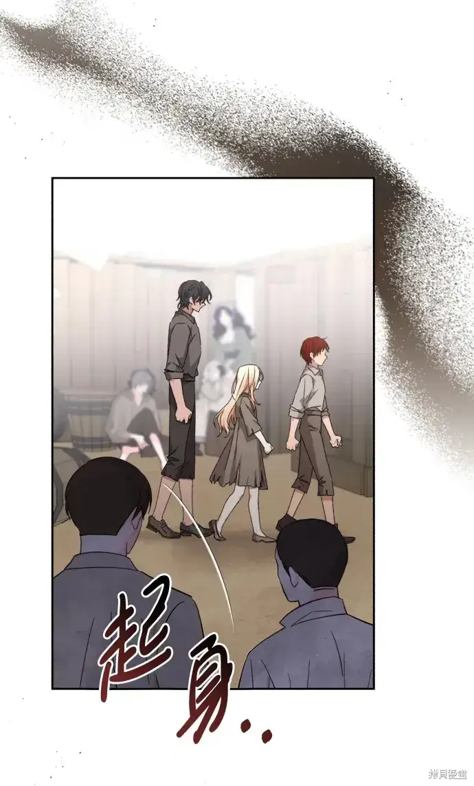 漫画《暴君想要善良地活着》第29话第33张图