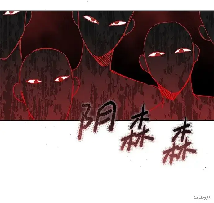 漫画《暴君想要善良地活着》第29话第34张图