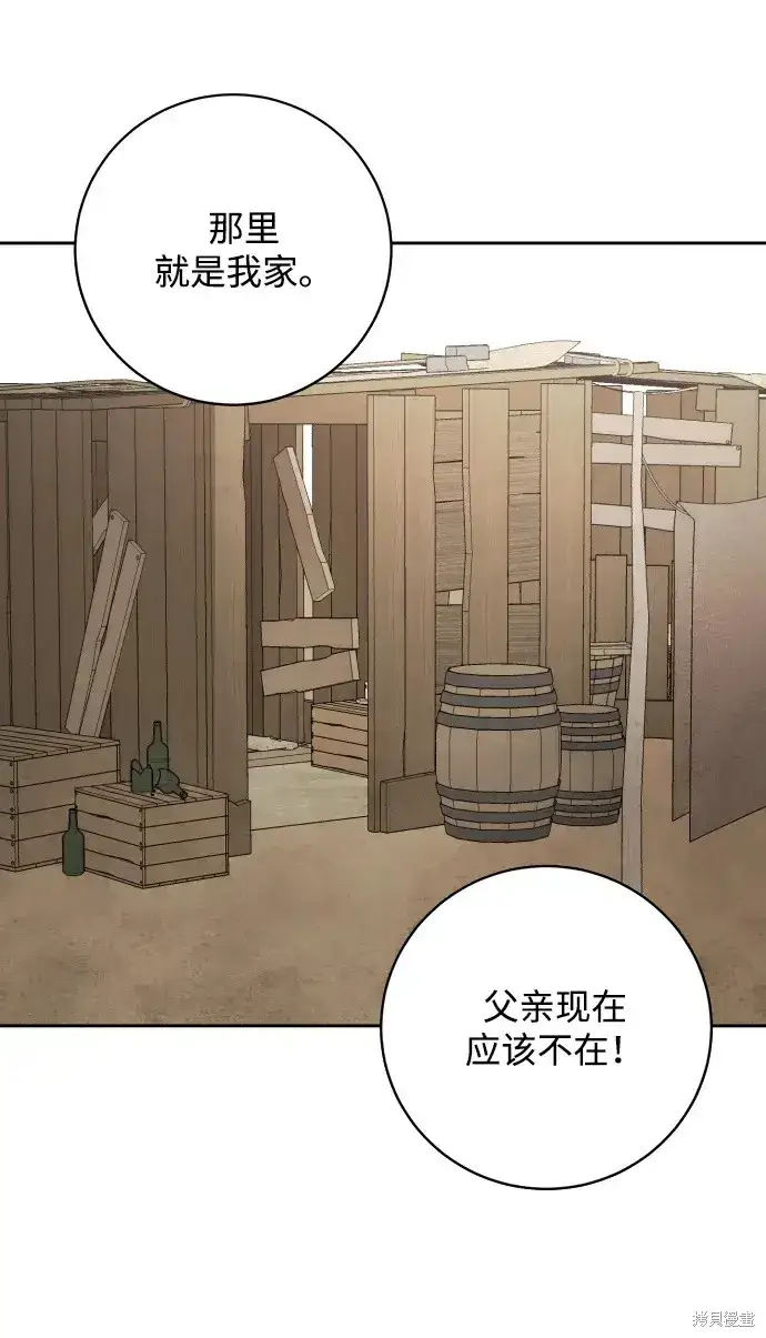 漫画《暴君想要善良地活着》第29话第36张图