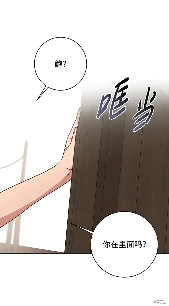 漫画《暴君想要善良地活着》第29话第38张图