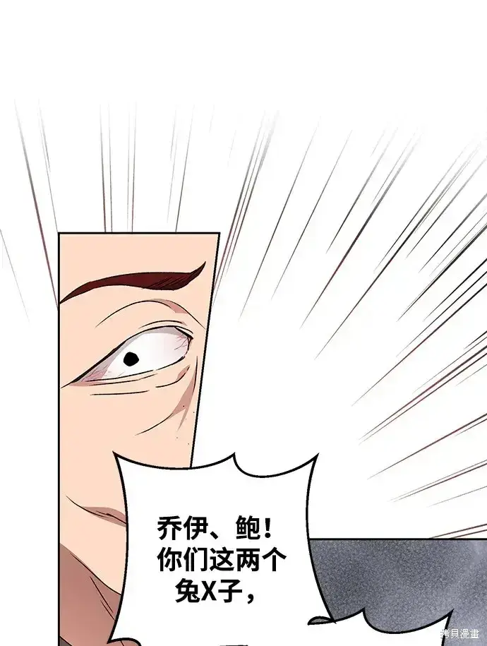 漫画《暴君想要善良地活着》第29话第47张图