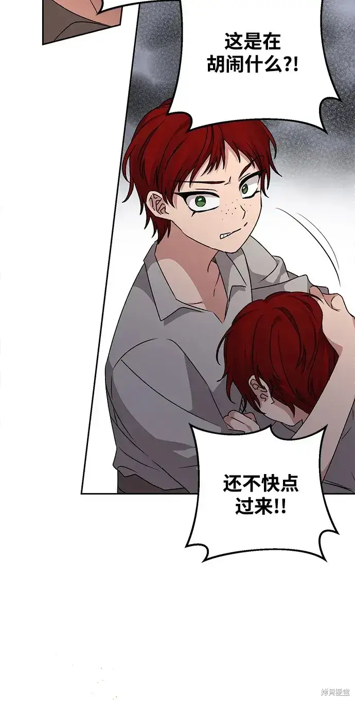 漫画《暴君想要善良地活着》第29话第48张图