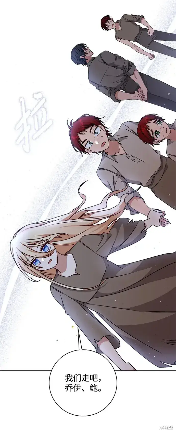 漫画《暴君想要善良地活着》第29话第54张图