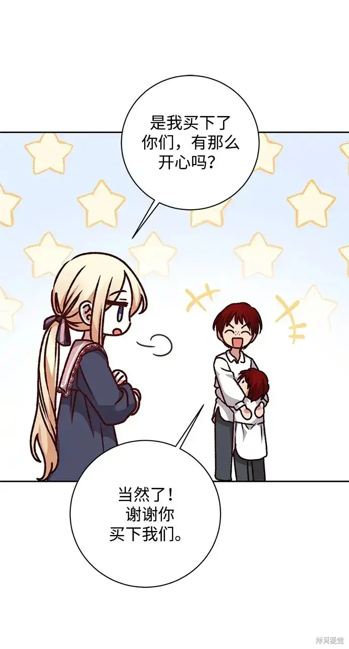 漫画《暴君想要善良地活着》第29话第60张图