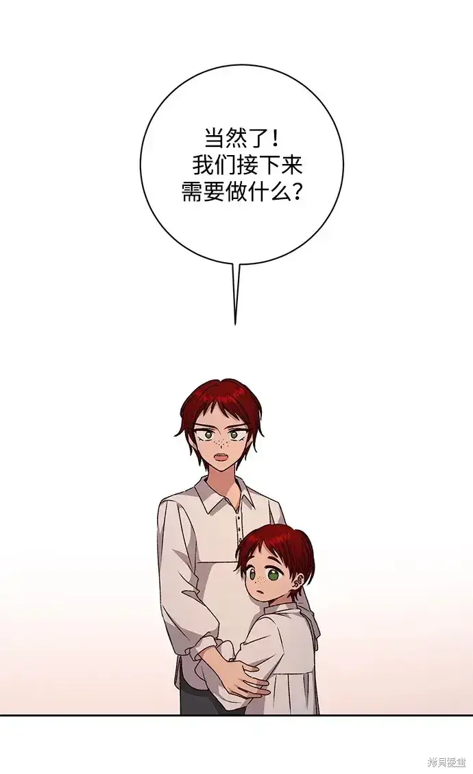 漫画《暴君想要善良地活着》第29话第64张图