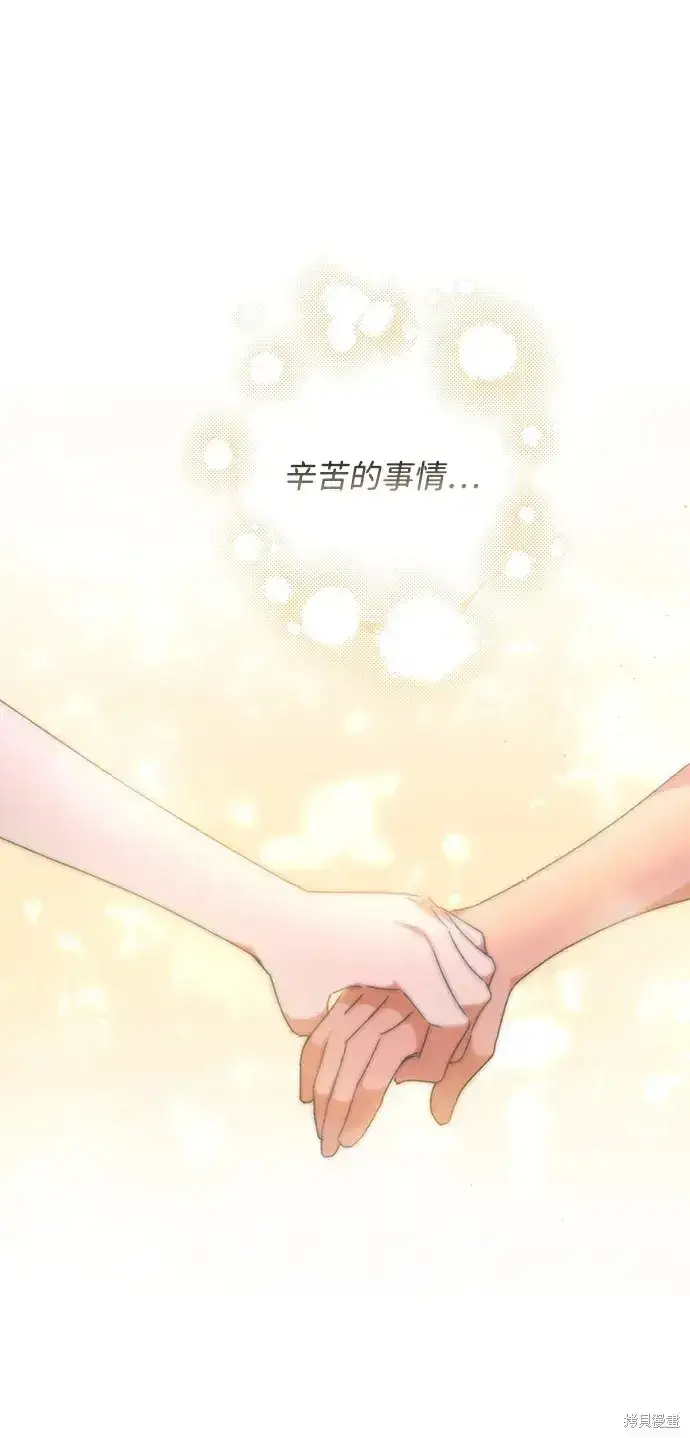 漫画《暴君想要善良地活着》第29话第82张图