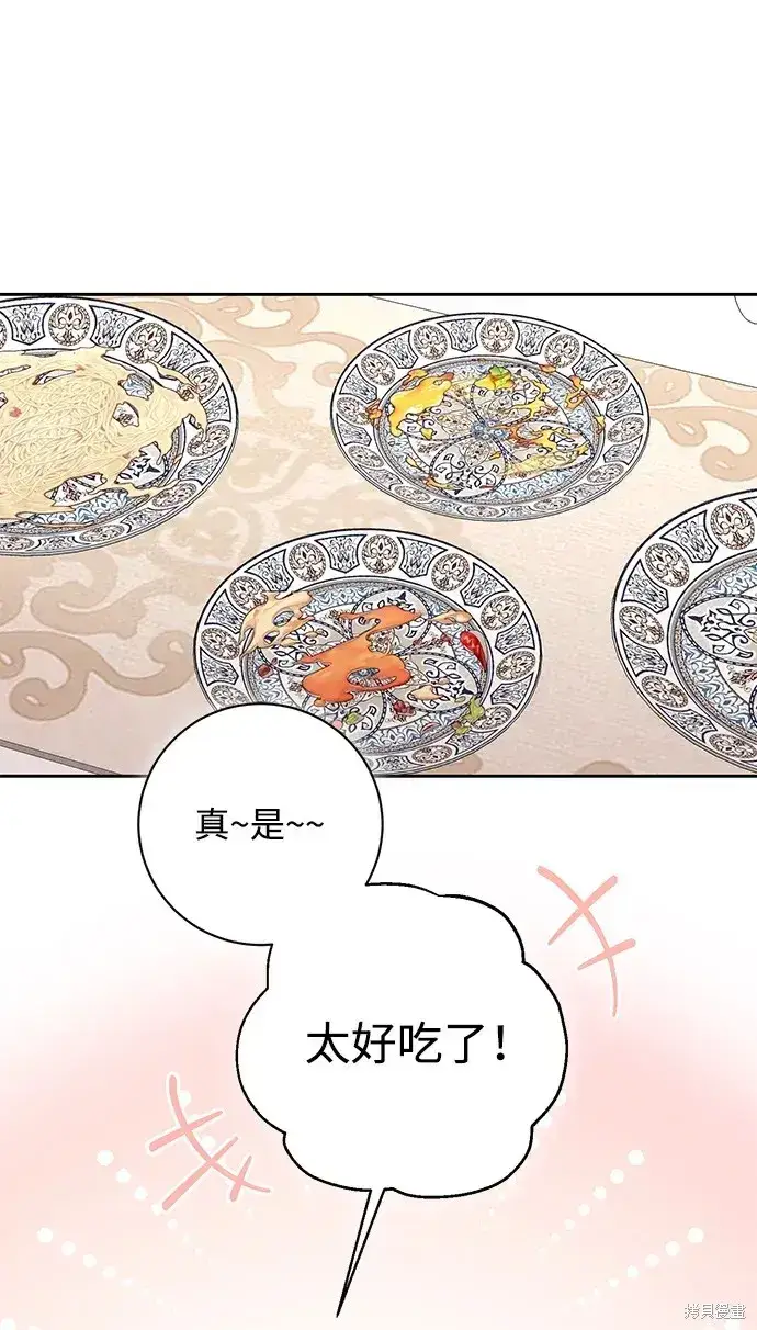漫画《暴君想要善良地活着》第30话第18张图