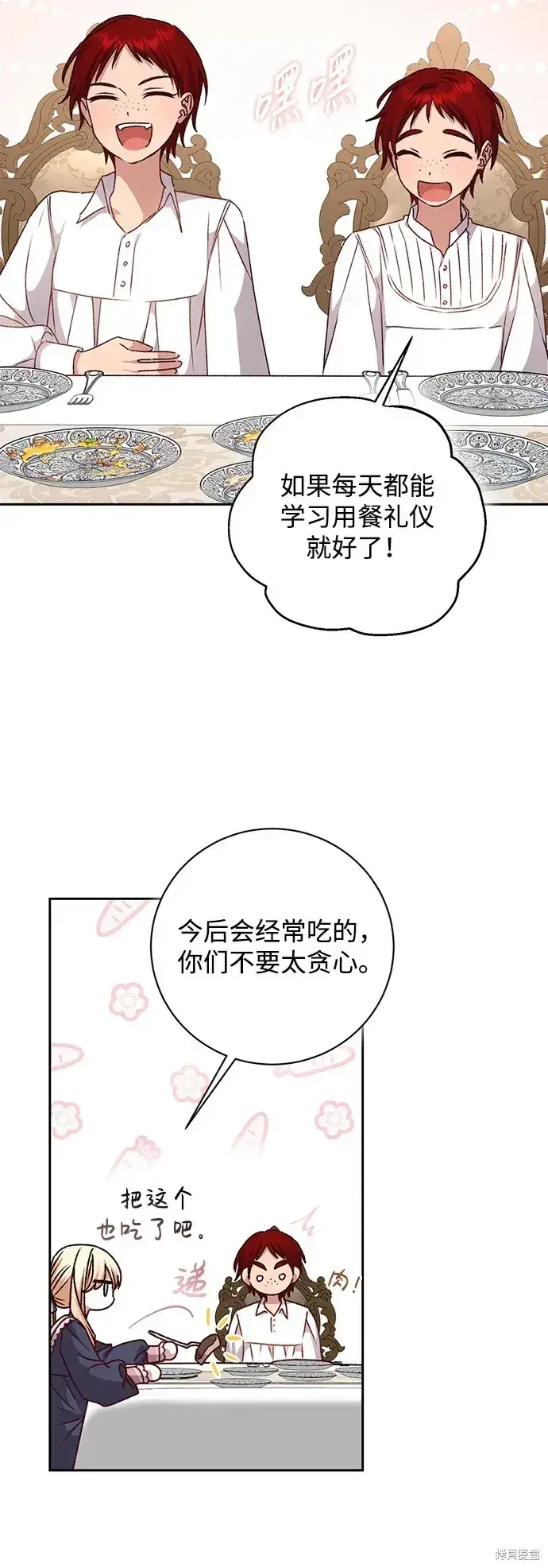 漫画《暴君想要善良地活着》第30话第19张图