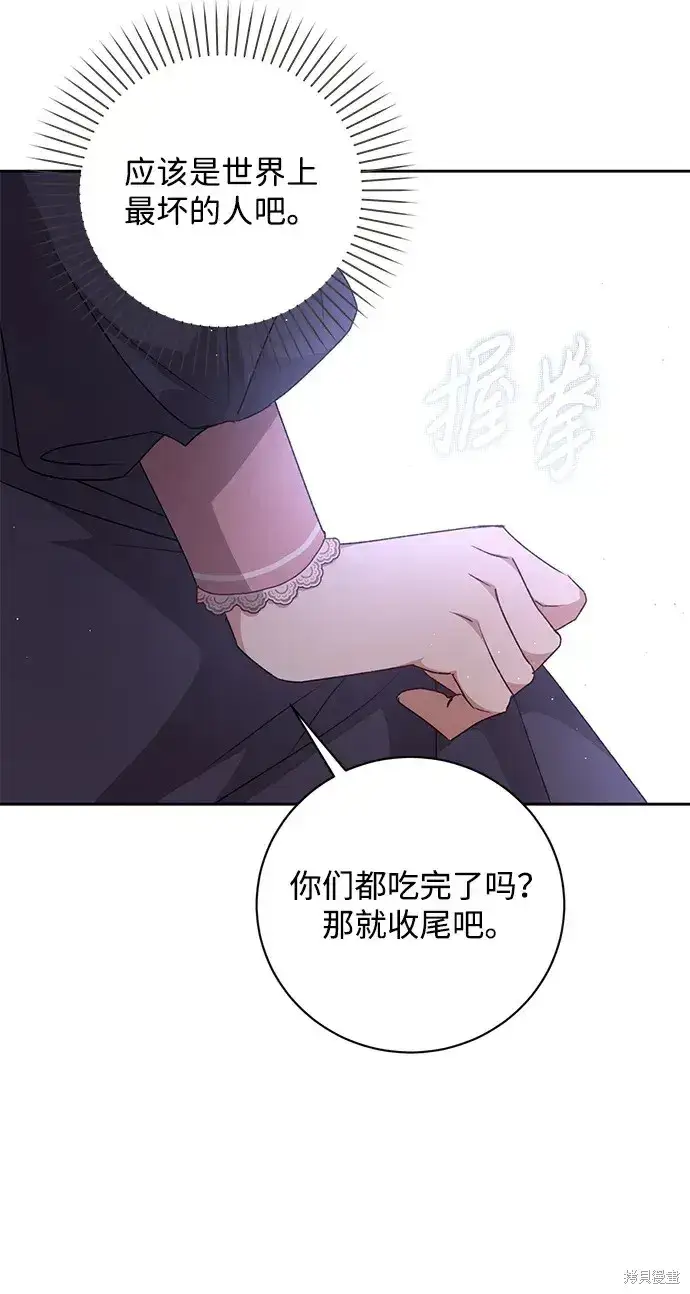 漫画《暴君想要善良地活着》第30话第24张图