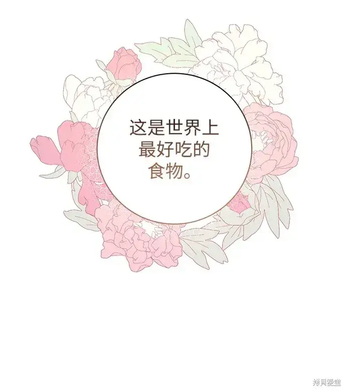 漫画《暴君想要善良地活着》第30话第28张图