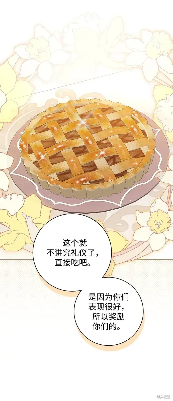 漫画《暴君想要善良地活着》第30话第29张图