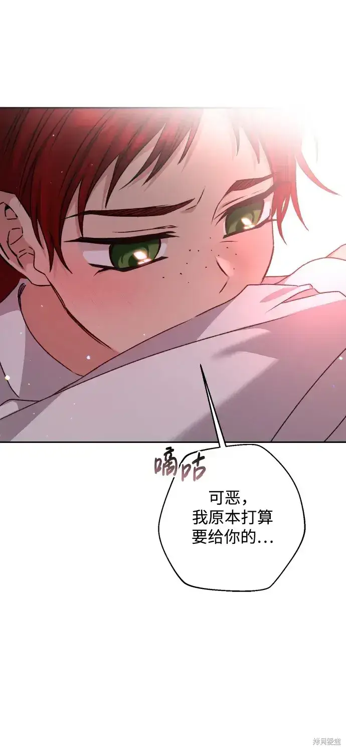 漫画《暴君想要善良地活着》第30话第34张图
