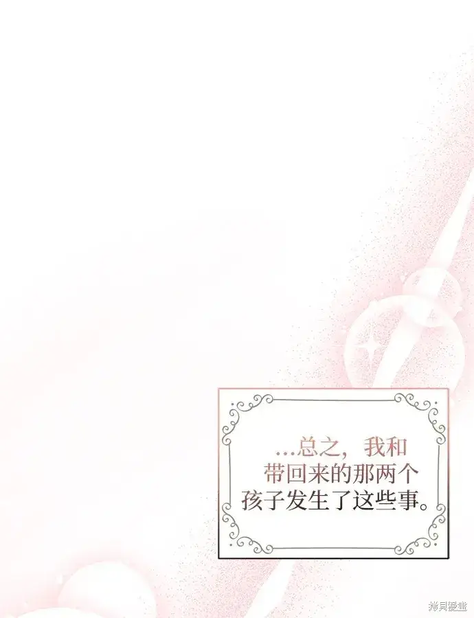 漫画《暴君想要善良地活着》第30话第36张图