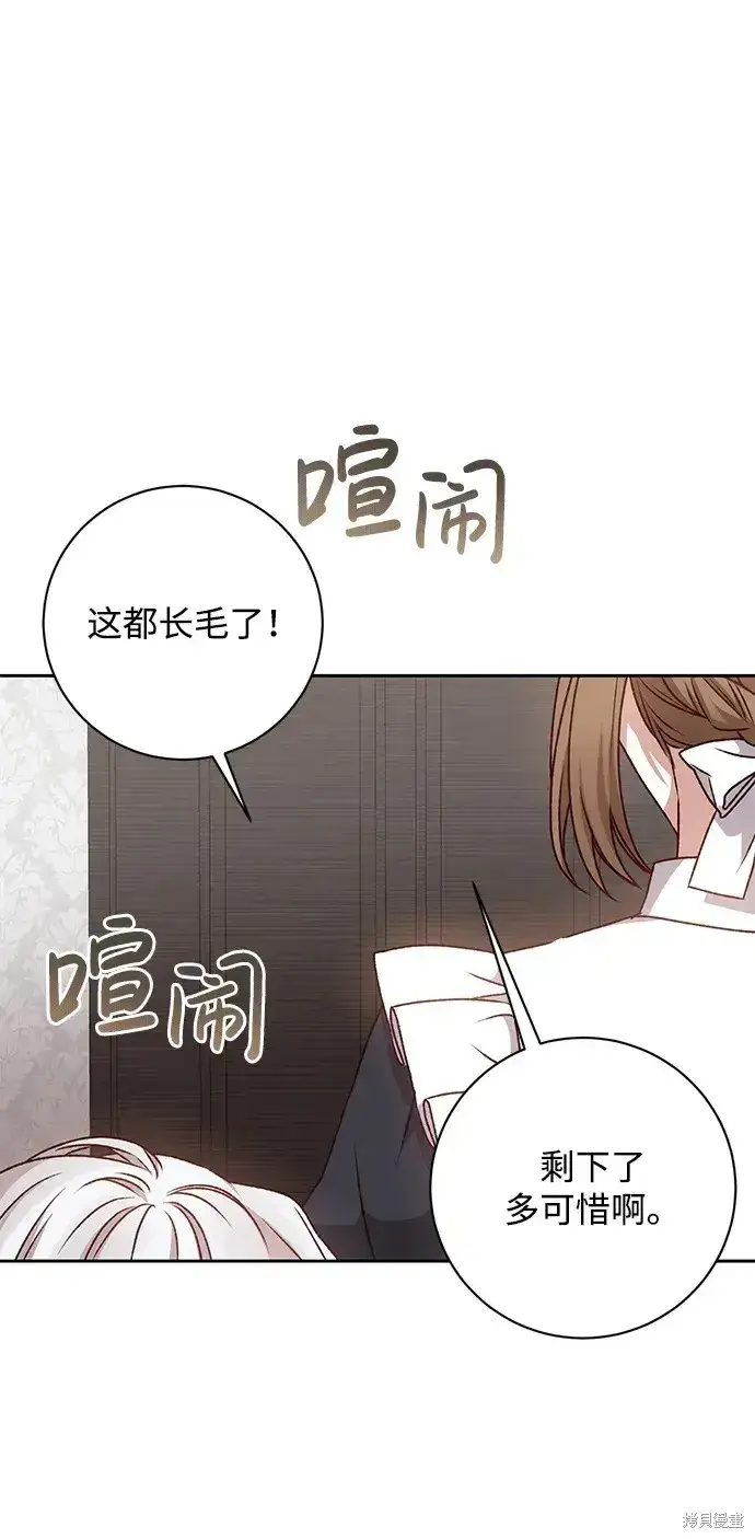 漫画《暴君想要善良地活着》第30话第49张图