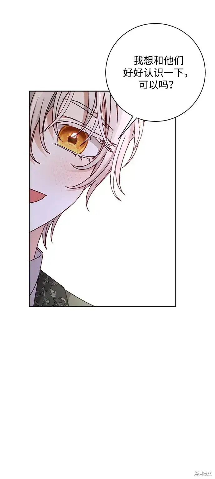 漫画《暴君想要善良地活着》第30话第59张图