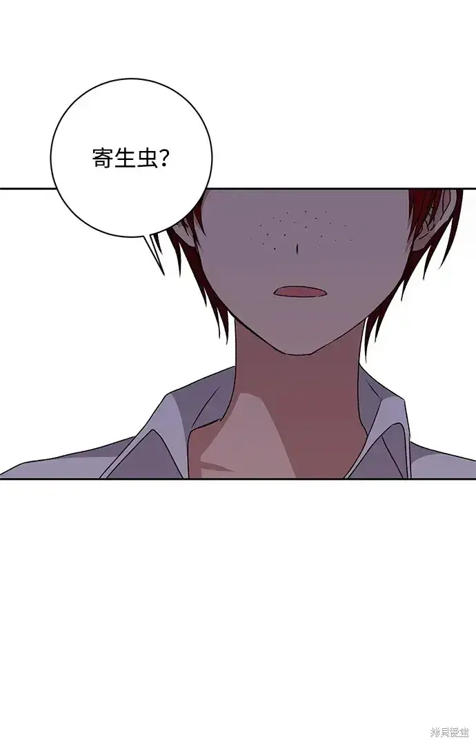 漫画《暴君想要善良地活着》第30话第69张图