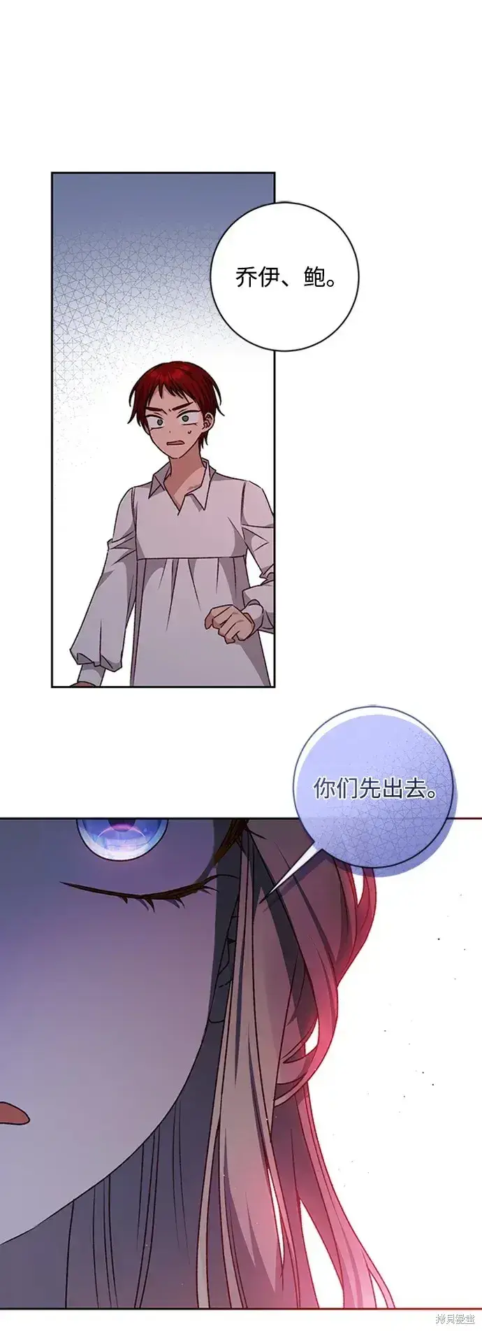 漫画《暴君想要善良地活着》第31话第19张图