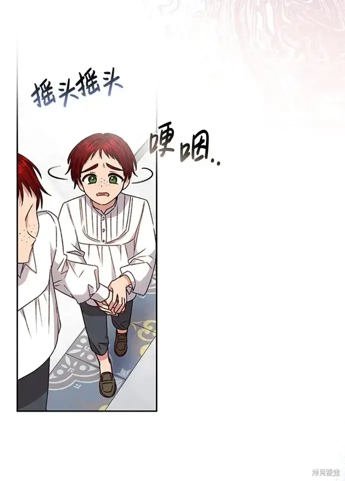 漫画《暴君想要善良地活着》第31话第21张图