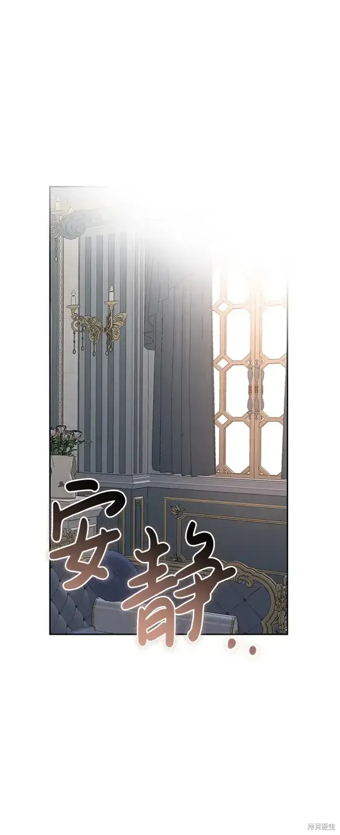 漫画《暴君想要善良地活着》第31话第25张图