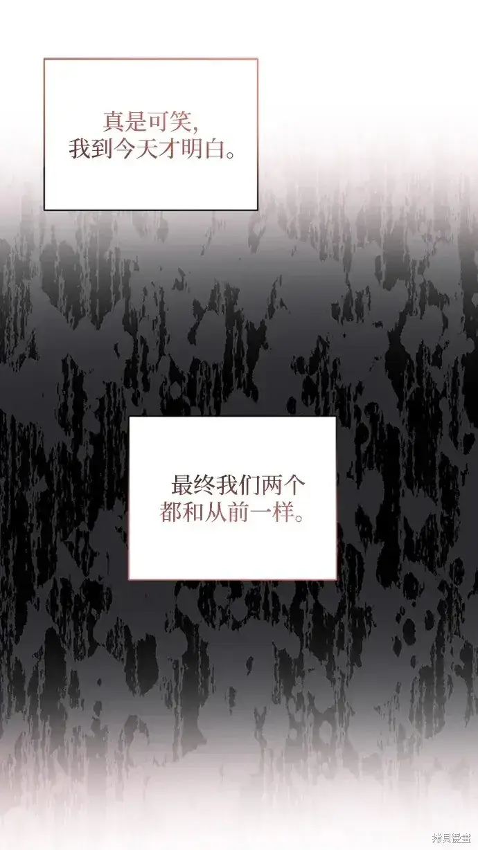 漫画《暴君想要善良地活着》第31话第31张图