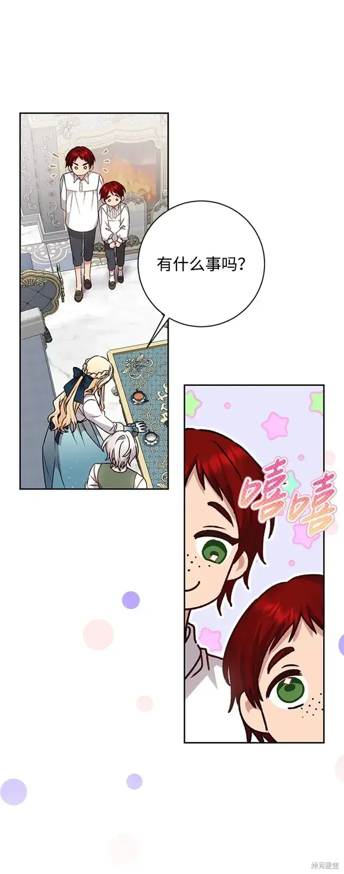 漫画《暴君想要善良地活着》第31话第4张图