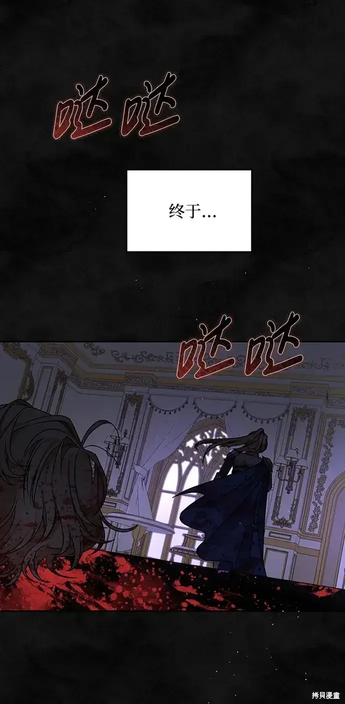 漫画《暴君想要善良地活着》第31话第47张图
