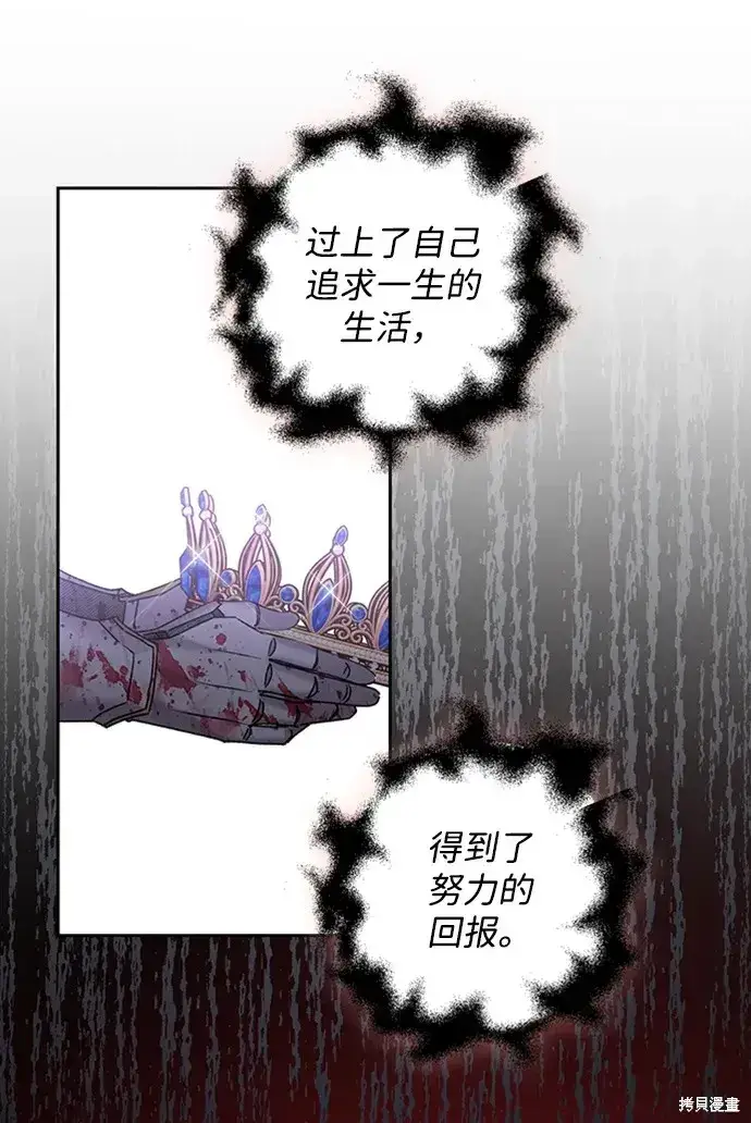 漫画《暴君想要善良地活着》第31话第49张图
