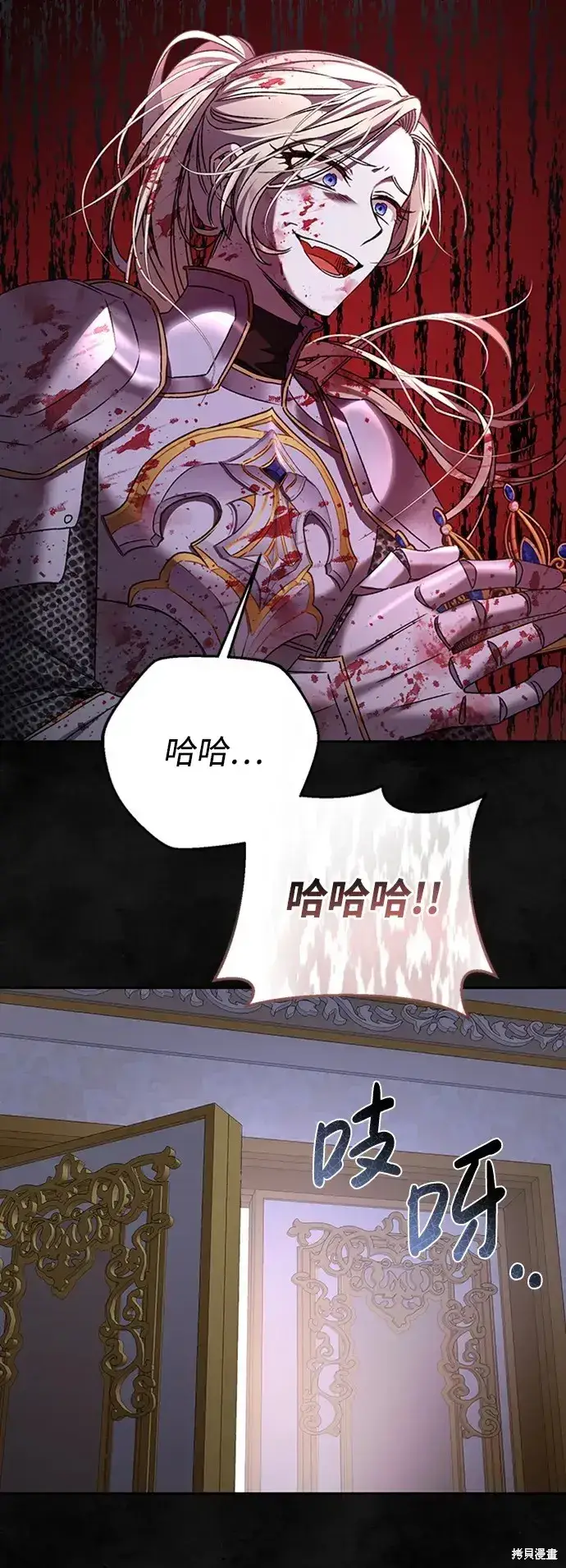 漫画《暴君想要善良地活着》第31话第50张图