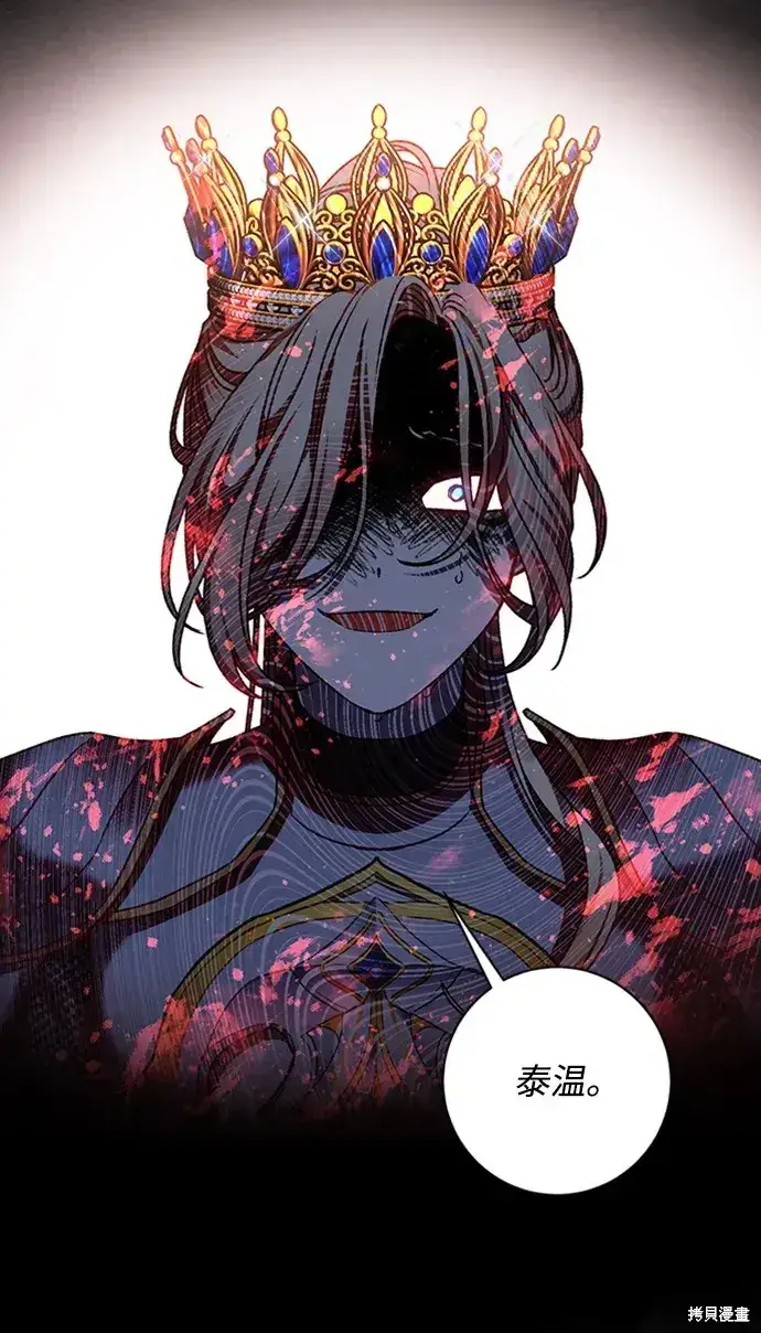 漫画《暴君想要善良地活着》第31话第60张图